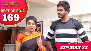 Best of Roja Serial - 169 | ரோஜா | Priyanka | Sibbu Suryan | Saregama TV Shows Tamil