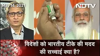 Prime Time With Ravish Kumar: Reality Of Budget Allocation For Manufacturing COVID-19 Vaccines