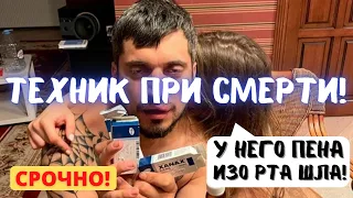 СРОЧНО! Рэпер В КОМЕ! ШОКИРУЮЩИЙ рассказ Кати Лоли о состоянии ПАШИ ТЕХНИКА!