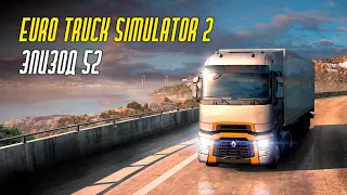 Euro Truck Simulator 2 #52