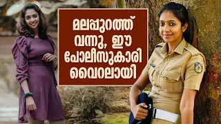 പോലീസുകാരിയായി മലപ്പുറത്തെത്തി,വൈറലായി|Saboora Art lover|Panali Junais |kerala Viral Police