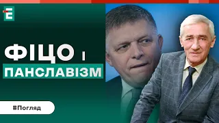 Зустріч Шмигаля та Фіцо в Ужгороді | Погляд