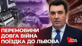 ДАНІЛОВ розповів чи можливі перемовини з РФ|Чого чекати від Білорусі|Реакція Заходу на війну