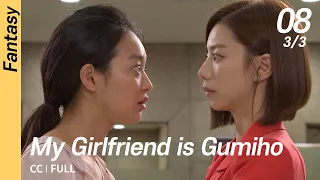 [CC/FULL] My Girlfriend is Gumiho EP08 (3/3) | 내여자친구는구미호