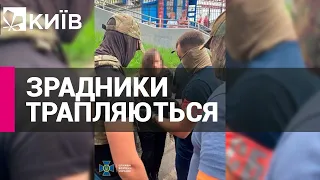 У Києві затримали 35-річну жінку, яка здавала ФСБ місця дислокації українських військових