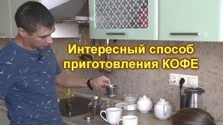 Вьетнамская турка (заварник) для приготовления кофе