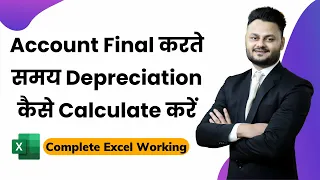 Depreciation Calculation in Account Finalization by @skillvivekawasthi