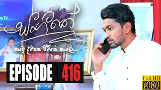 Sangeethe | Episode 416 24th November 2020