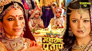 उमा और भटियानी अजब और प्रताप की शादी रोकने की योजना बना रहे हैं | Maharana Pratap | Hindi TV Serial