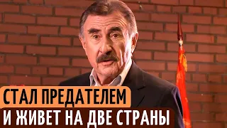 Стал для всех ПРЕДАТЕЛЕМ и живет на две СТРАНЫ. Секреты из жизни Леонида Каневского.