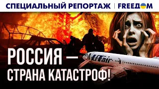 🔥 Где РВАНЕТ? Россияне живут как на ПОРОХОВОЙ БОЧКЕ | Спецрепортаж