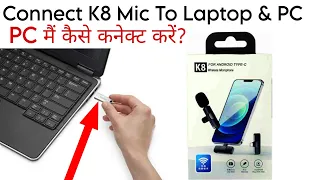 k8 Wireless Microphone For PC | How to Connect K8 Mic To Laptop & PC || K8 mic PC main kaise chalaye