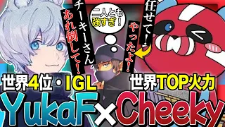 【待望コラボ / APEX】世界4位”YukaF”のIGLさえ予測できない火力を持つCHEEKY・ANCスクリム/456ゆきお【チーキーまとめ・切り抜き】