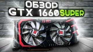 Стоит ли покупать GTX 1660 SUPER на AliExpress?