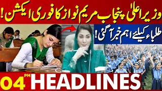 Maryam Nawaz In Action! | Good News For Students! | Lahore News Headlines 04 PM | 02 Mar 2024