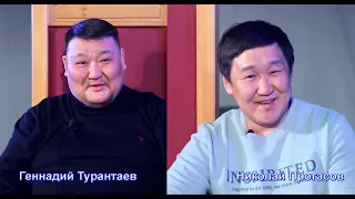Саха артыыстара: Геннадий Турантаев уонна Николай Протасов