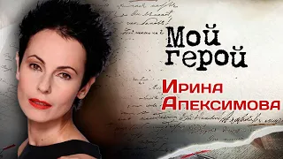 Ирина Апексимова. Интервью про отказ от съемок в "Маленькой Вере", гастроли с  Николаевым и пение