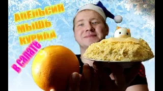 НОВОГОДНЕЕ МЕНЮ 2020 // Праздничный салат новинка с апельсинами