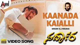 Saradara | Kaanada Kaialli - Sad | HD Video Song | Darshan | Gurlin Chopra | K.J.Yesudas | K.Kalyan