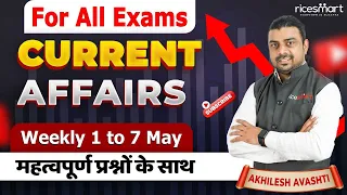 Weekly Current Affairs (1 May to 7 May) | For All Exams | 06 | Current Affairs by Akhilesh Sir