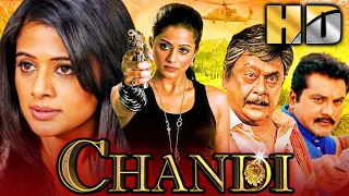 Chandi (HD) | South Superhit Action Thriller Movie | प्रियमणि, नागेन्द्र बाबू, कृष्णम राजू
