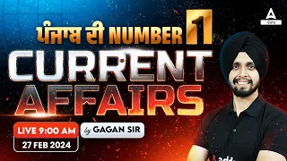 27th February Current Affairs 2024 | Current Affairs Today Punjabi By Gagan Sir