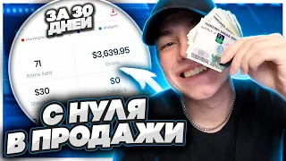 1000$ НА БИТАХ С НУЛЯ за 30 дней | WAY TO PAY