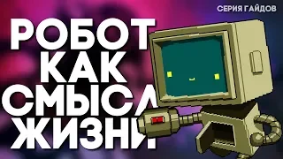 Как получить робота? // Enter The Gungeon