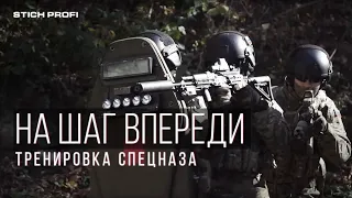 ТРЕНИРОВКА СПЕЦНАЗА  / SWAT TRAINING