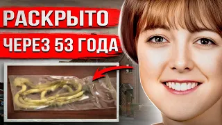 Женщина исчезла из собственной квартиры. Правду узнали лишь через 53 года