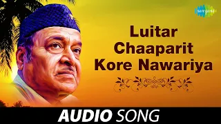 Luitar Chaaparit Kore Nawariya |  Dr. Bhupen Hazarika | Assamese Song