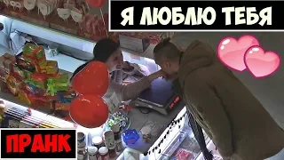 Я ЛЮБЛЮ ТЕБЯ Пранк / I LOVE YOU Prank  | Best Bros