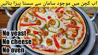 Without cheese pizza recipe -No oven -No Yeast -5 minutes pizza recipe