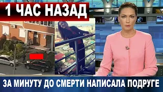 В ШОКЕ даже ПОЛИЦИЯ... Что было в предсмертном послании звезды "Пацанок"