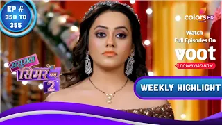 Sasural Simar Ka 2 | ससुराल सिमर का | Ep. 350 To 355 | Can Simar Expose Dhami? | Weekly Highlight