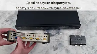 Як вибрати KVM-перемикач?