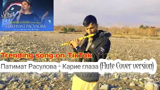 Патимат Расулова - Карие глаза (Cover version) by flute //  Tik Tok trend Pakistan 🫶 2023 Xit