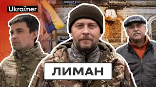 Як Лиман чинив опір? | 19 серія Деокупації • Ukraїner