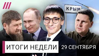 Спектакль Кадырова Карабаха больше нет Ядерная бомба что задумал Путин  Подоляк TV Rain 30 вер 2023р