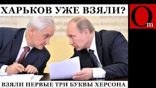 Все по плану: Киев за три дня взяли, Украину демилитаризовали, теперь боремся за село на Харьковщине