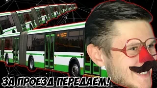 АВТОБУС ЗМЕЙКА 250 Вагонов  SnakeyBus