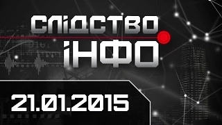 "Слідство.Інфо" #23 вiд 21.01.2015. Коли покарають винних? Бронетанковий розвод. Котеджі у в/ч