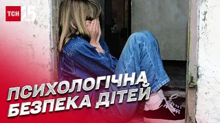 👁 Травмована психіка дітей через війну – коли варто звертатися до психолога?