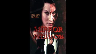 Mirror Mirror III The Voyeur (1995) Trailer Scene