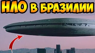 Нашествие НЛО в Бразилии!