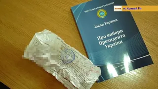 Мешканка Кривого Рогу намагалася з'їсти свій бюлетень