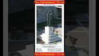 Про Новгородскую Русь 1155 год