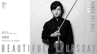 [아름다운 목요일] E. Grieg Violin Sonata No.3 in c minor, Op.45 | Donghyun Kim & Youngsung Park