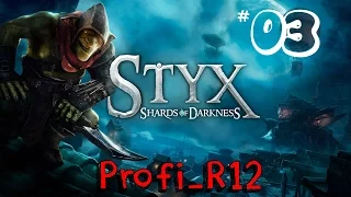 Styx: Shards of Darkness #3 Drzewka umiejętności