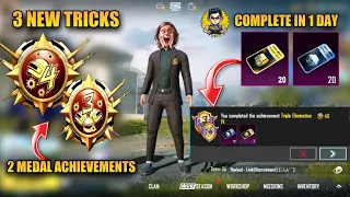 How To Complete ( Triple & Quadra Elimination ) Medal Achievements In PUBG Mobile | 3 New Trick